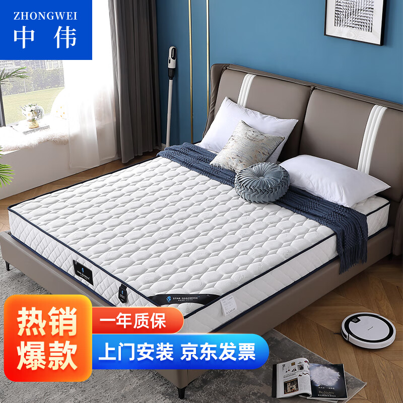 ZHONGWEI 中伟 床垫棕榈偏硬床垫榻榻米床垫椰棕床垫弹簧床垫1.8米