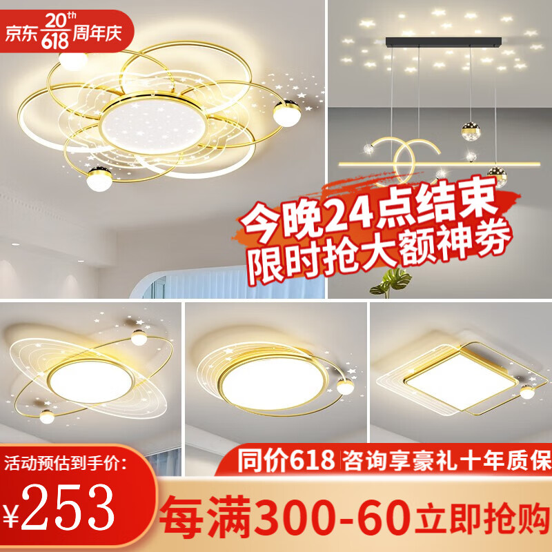 澳竹诚客厅灯led吸顶灯现代简约大气主卧餐厅广东中山灯具套餐三室两厅 自由搭配联系客服