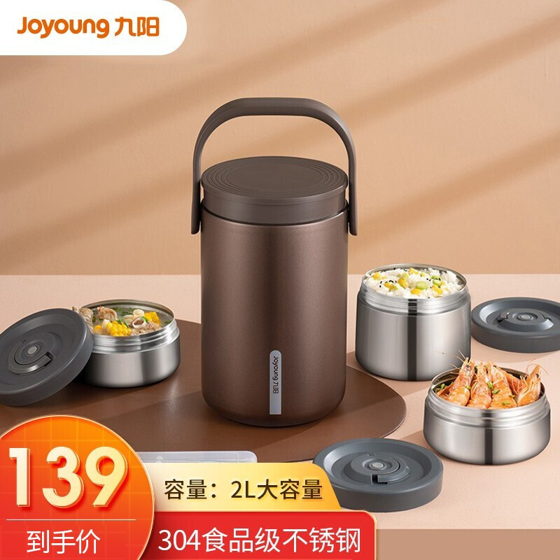 九阳（Joyoung）保温多层 304不锈钢学生大容量提锅便当盒三格密封 保温2L-WR765棕色