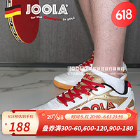JOOLA 飞翼 2.0 中性乒乓球鞋 白/金/红色 40