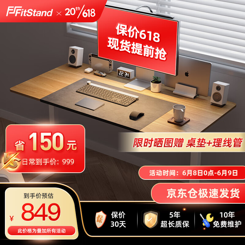 FitStand 1米电动升降电脑桌学习桌单人桌 小户型办公书桌家用写字桌 FS01