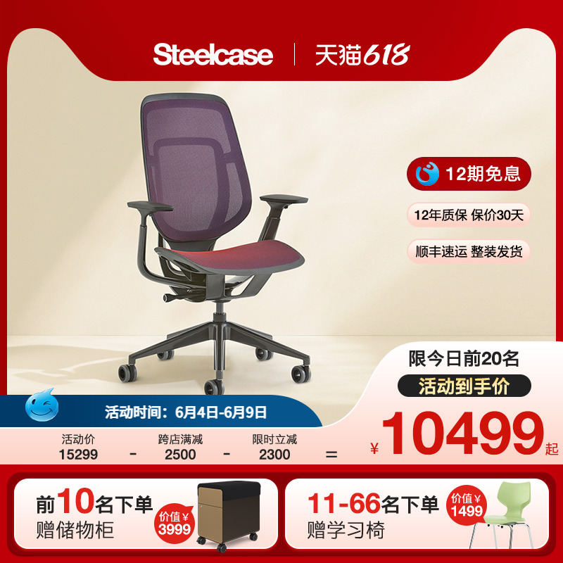 Steelcase世楷 人体工学椅电脑椅电竞椅变色网面Karman.