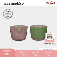 marimekko玛莉美歌2023早春新款Alku印花蛋壳对杯 大地色，薄荷绿，粉色