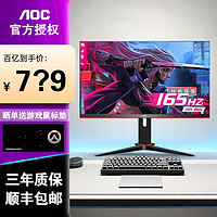 百亿补贴：AOC 冠捷 27G2SE 27英寸VA显示器（1920×1080、165Hz、1ms、122%sRGB）