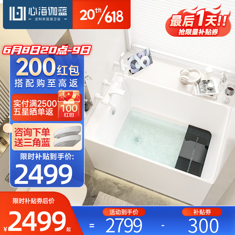 SHKL 心海伽蓝 浴缸家用小户型日式卫生间迷你亚克力成人深泡坐式泡澡浴池5009 0.9米深泡空缸预售30天