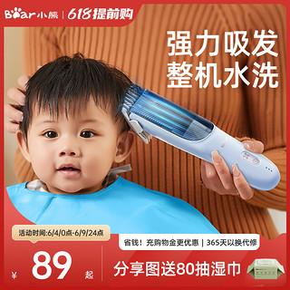 小熊婴儿理发器儿童剃发器非静音自动吸发宝宝剃头电推子剪发神器 两档吸发款