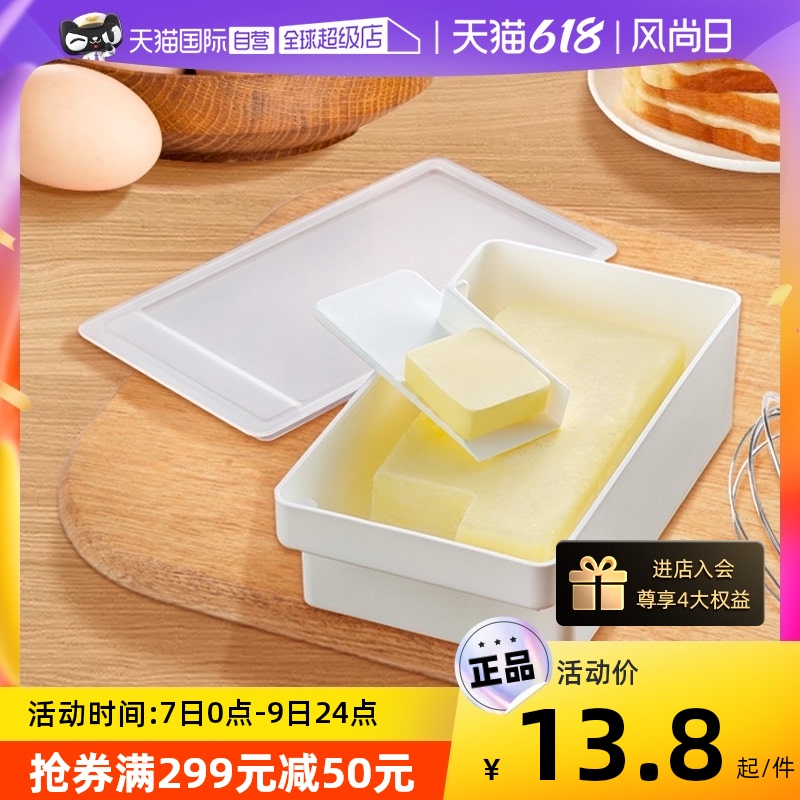 inomata 黄油切割储存盒家用冰箱带盖奶酪芝士保鲜收纳盒