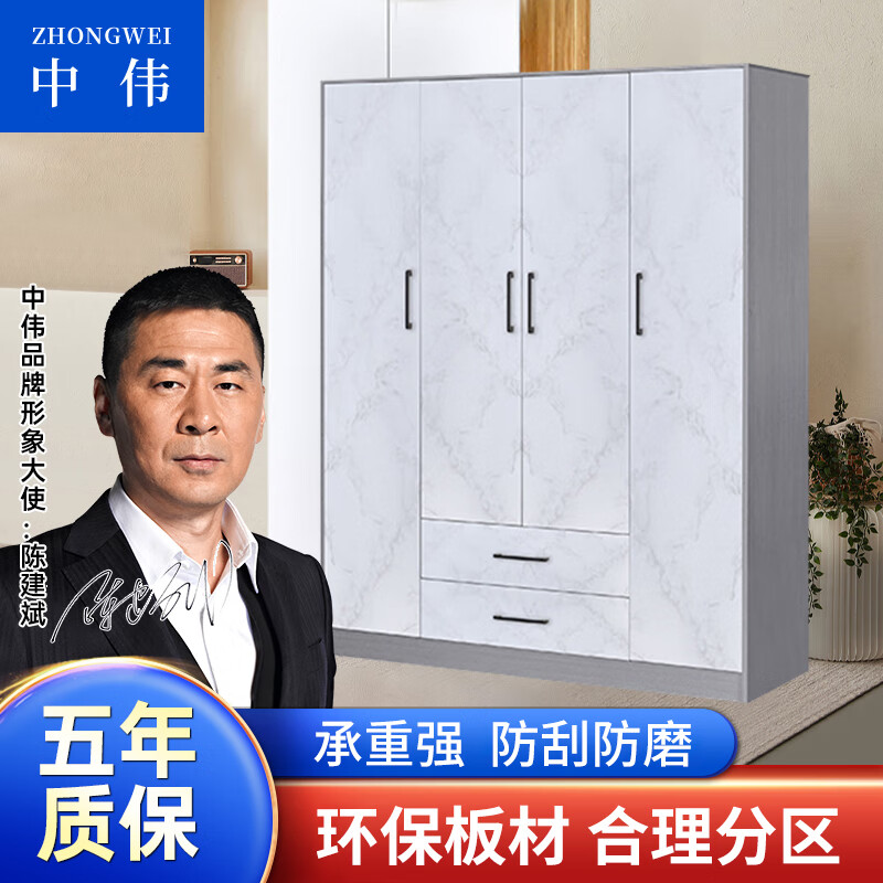 中伟（ZHONGWEI）大衣柜卧室家用木质柜子小户型出租房简易储物柜免安装四门衣橱
