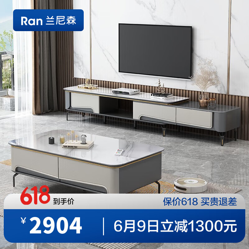 兰尼森北欧岩板茶几电视柜组合现代简约小户型家用带抽屉可伸缩电视柜 拉伸电视柜+方茶几