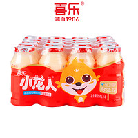 喜乐 小龙人72H全发酵乳酸菌饮品95ml*20瓶