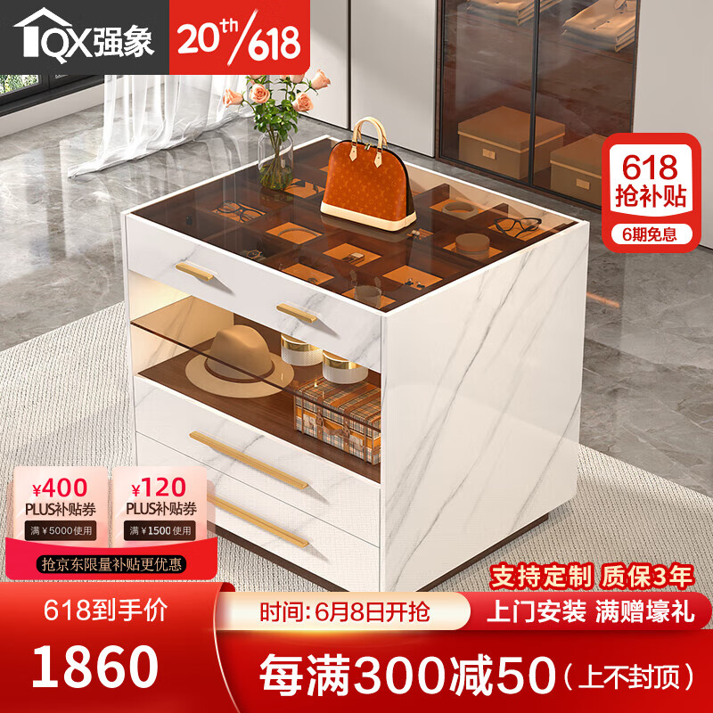 强象衣帽间中岛台卧室落地展示柜首饰收纳柜家用斗柜储物柜定制K10 款式2：W900*D750*H850