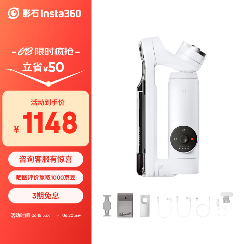 影石Insta360 Flow手机云台稳定器 可折叠伸缩自拍杆智能跟随三轴增稳防抖vlog拍摄手持稳定器(白色创作版）