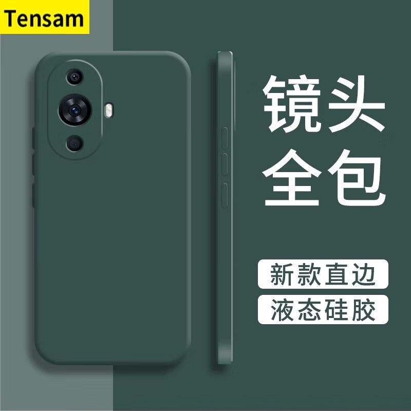 Tensam 华为nova11新款直边液态硅胶nova11Pro手机壳保护套全包防摔防磨软壳保护镜头 +品牌手机膜 华为nova11