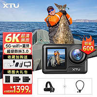 XTU 骁途 MAX2运动相机6K超清防抖防水钓鱼摩托车记录仪 钓鱼套餐 64G内存卡