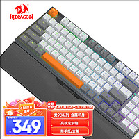 红龙（REDRAGON）RX94-B有线机械键盘热插拔客制化带支架手托铝坨坨 RX94-B浅灰橙