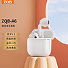 ZQB 征骑兵 蓝牙耳机TWS无线半入耳式舒适音乐游戏运动跑步健身通话降噪蓝牙5.3适用于苹果小米华为A6白色