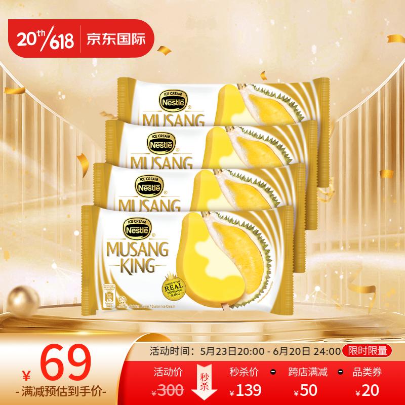 Nestle）猫山王冰淇淋海外原装进口 4支*75ml装雪糕冷饮