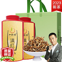 一杯香2023新茶滇红茶叶云南凤庆蜜香金芽2盒共300g罐装礼盒装