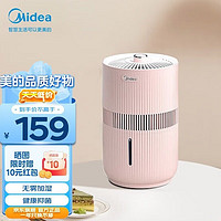 Midea 美的 无雾加湿器 粉色SZ-1E25