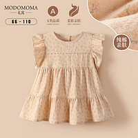 modomoma 夏装公主女宝宝  奶油啵啵·米色飞袖裙子 73cm