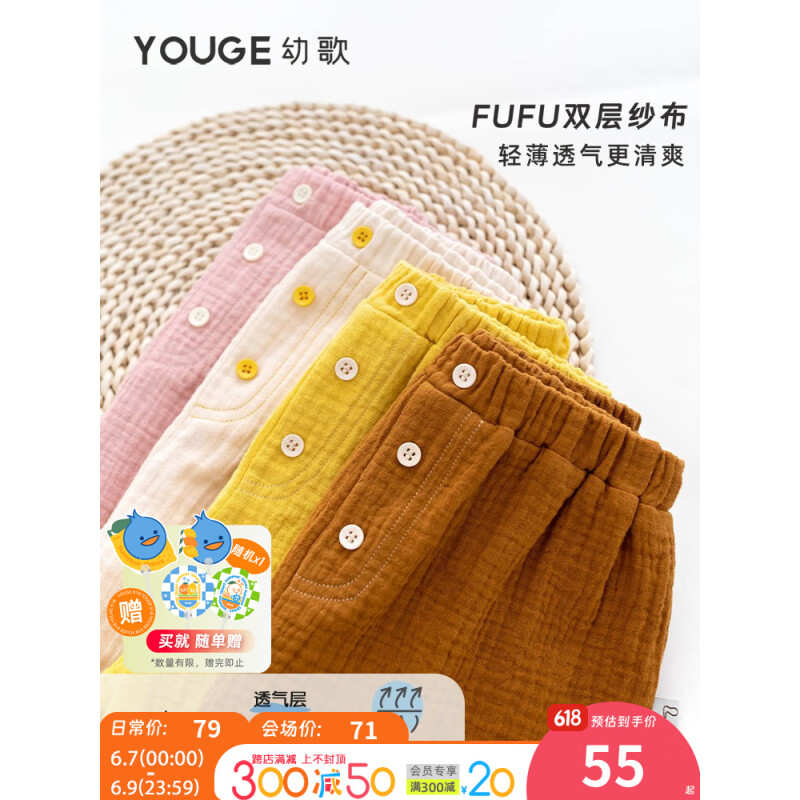 YOUGE 幼歌 婴幼儿舒适百搭束口防蚊裤2023新款宝宝清爽百搭休闲裤 粉色 120cm