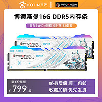 博德斯曼16G DDR5 6000 6400台式机电脑内存条吹雪RGB超频16G主机
