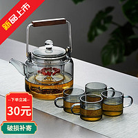 美斯尼玻璃茶壶蒸煮一体壶加厚耐热功夫茶具家用办公泡茶壶大容量烧水壶 一壶四杯