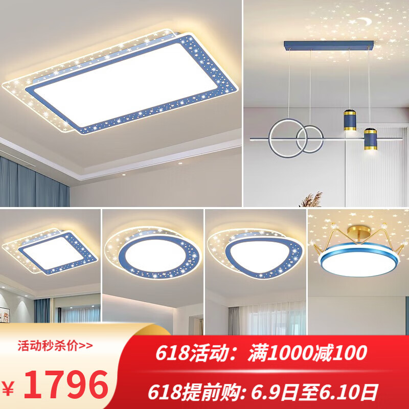 丹菲诺LED智能吸顶灯现代简约客厅灯全屋灯具套餐卧室2023年新款 套餐7 (四室两厅) 6灯大户型 其它