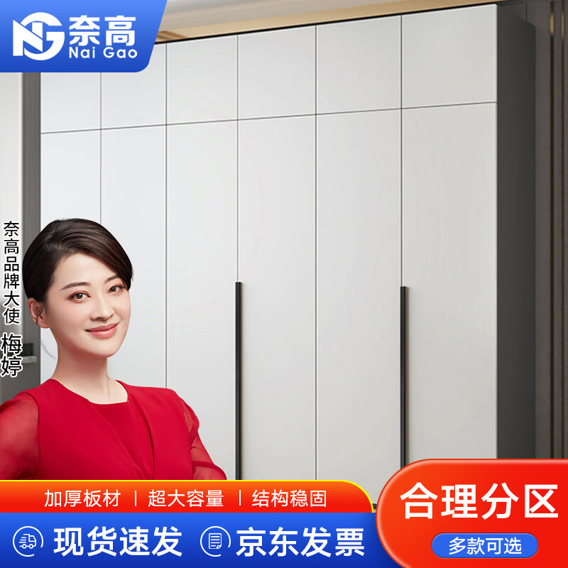 奈高NG（NAIGAO）实木衣柜轻奢极简家用颗粒板平开门柜子卧室组合衣柜白色2.2米