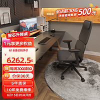 智芯电动升降桌椅套装简约现代办公桌台式电脑桌椅子家用电竞桌座为 KU1黑皮 桌面尺寸 200×80×66cm