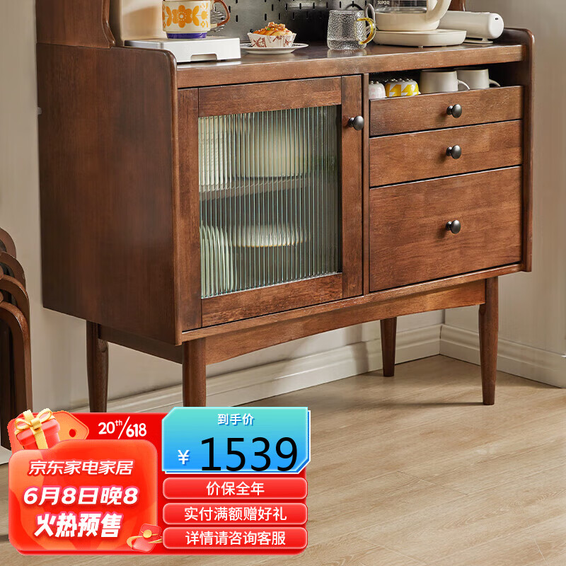 家逸餐边柜实木酒柜多功能储物柜收纳茶水碗柜餐厅置物架下柜1米
