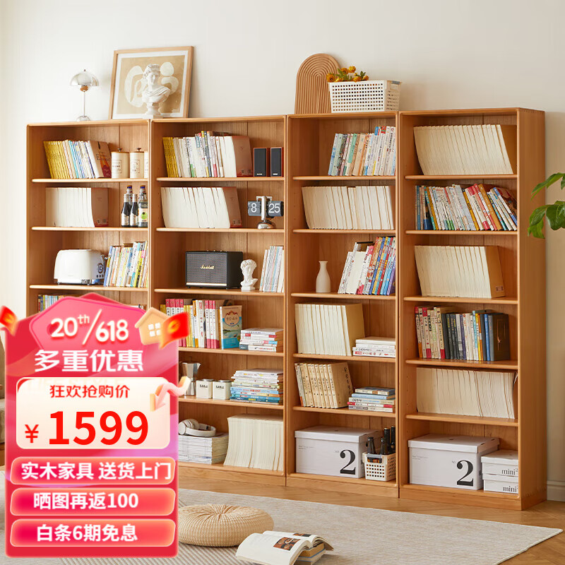 香木语 实木书架落地书柜整面墙格子柜组合柜置物架展示柜原木风 原木色60*180单柜