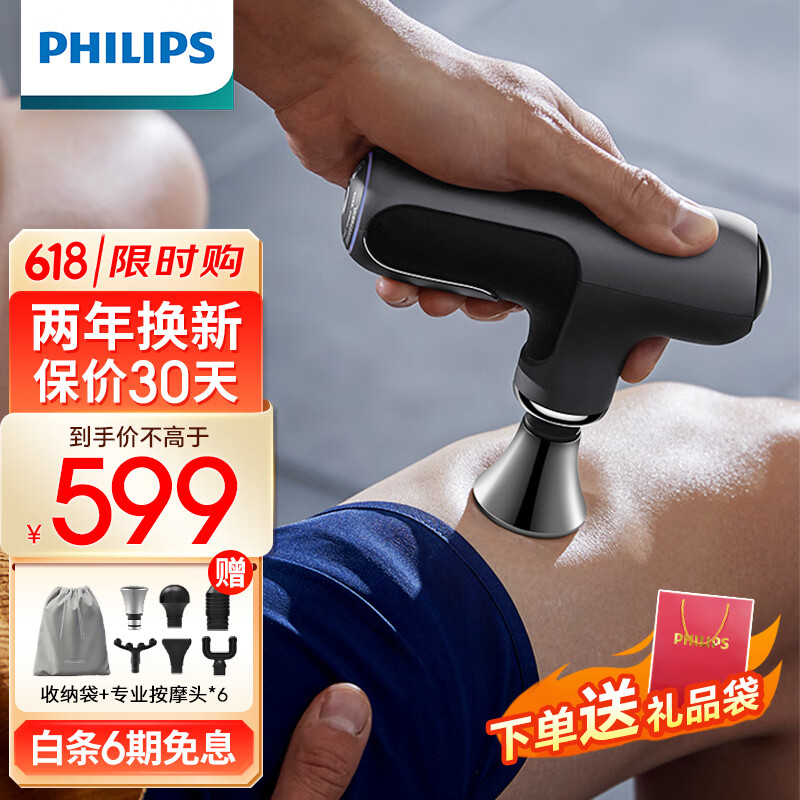 PHILIPS飞利浦筋膜枪 波形变速颈膜枪 深层肌肉放松肌膜枪 父亲节礼物3102G