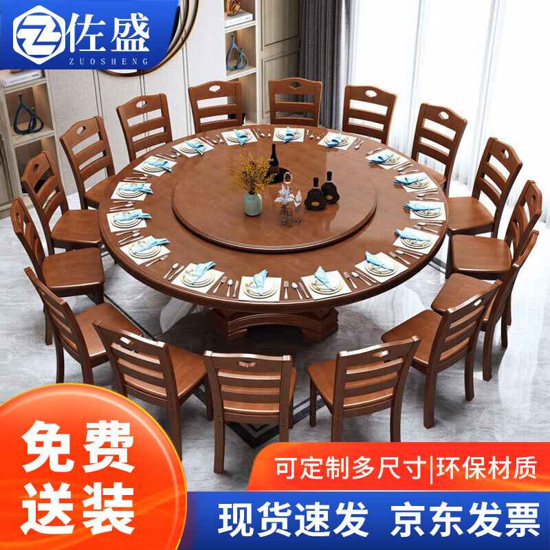 ZUOSHENG 佐盛 实木圆形餐桌现代中式家用酒店饭店餐桌餐馆餐桌含转盘1.4米