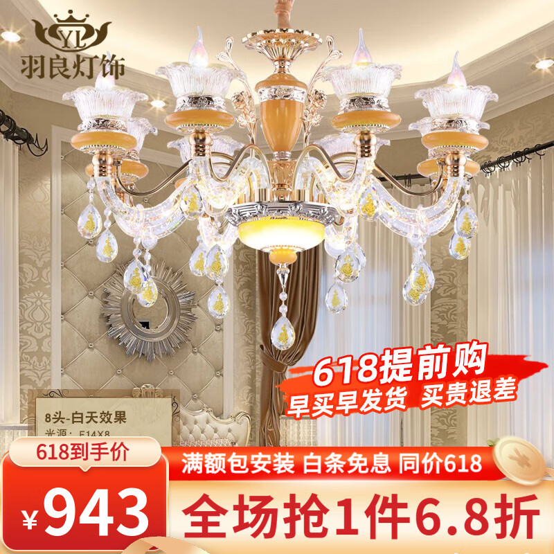 羽良欧式天然玉石水晶吊灯黄龙玉客厅灯新款奢华大气别墅卧室餐厅灯具 玉石8头-三色调光