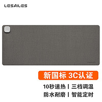 飞遁（LESAILES）800*330*1.8mm新国标3C认证条纹加热鼠标垫大号 智能发热办公电脑暖手书桌垫 深灰色