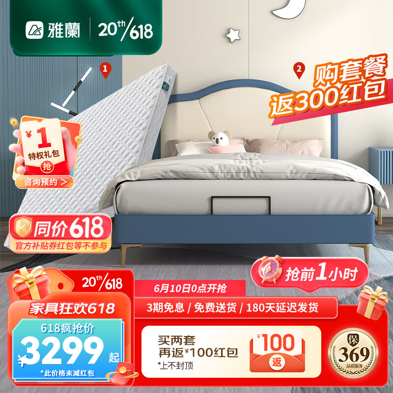 雅兰（AIRLAND）轻奢现代科技皮床学生青少年儿童床小户型单人床  奇遇虎 科技皮床+唯他儿童护脊版 1.5米*2米