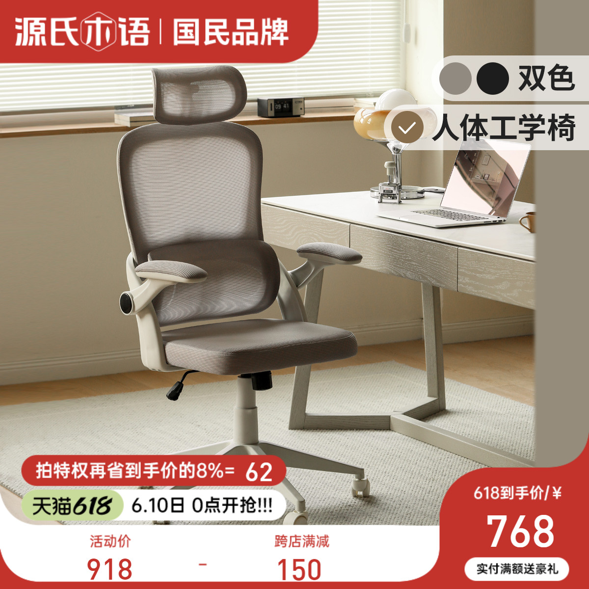 源氏木语办公椅舒适久坐电脑椅家用护腰可升降电竞椅游戏椅转椅
