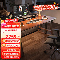 智芯电动升降桌实木书桌电脑桌办公桌智能工作台家用写字桌子KU3 KU3双电机 1.4M*0.7M