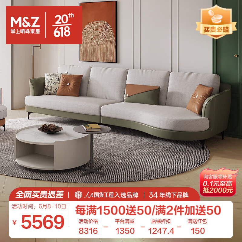 掌上明珠家居（M&Z）布艺沙发客厅科技布异形三人位弧形沙发组合家具 弧形左三位+右三位+单椅