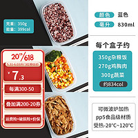 茶花（CHAHUA）微波保鲜盒米饭水果分装收纳盒食品级材质冰箱专用 蓝色830ml 可微波加热