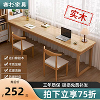 实木书桌家用双人电脑桌办公桌学习长条桌靠墙窄桌子工作台长方形