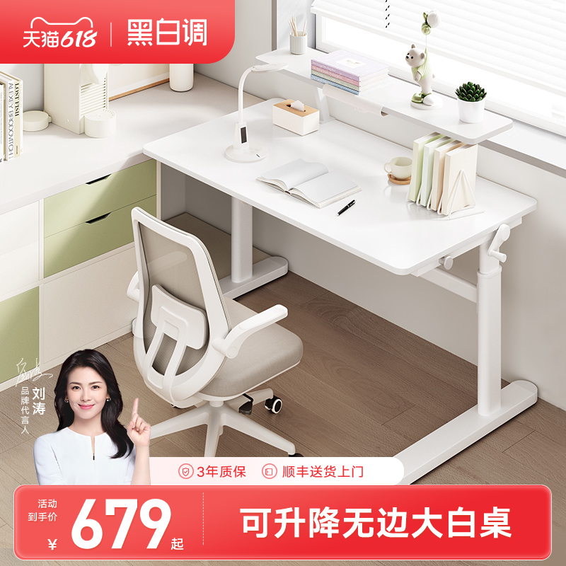 黑白调A1实木家用电脑桌升降办公桌卧室桌子学生学习桌写字书桌