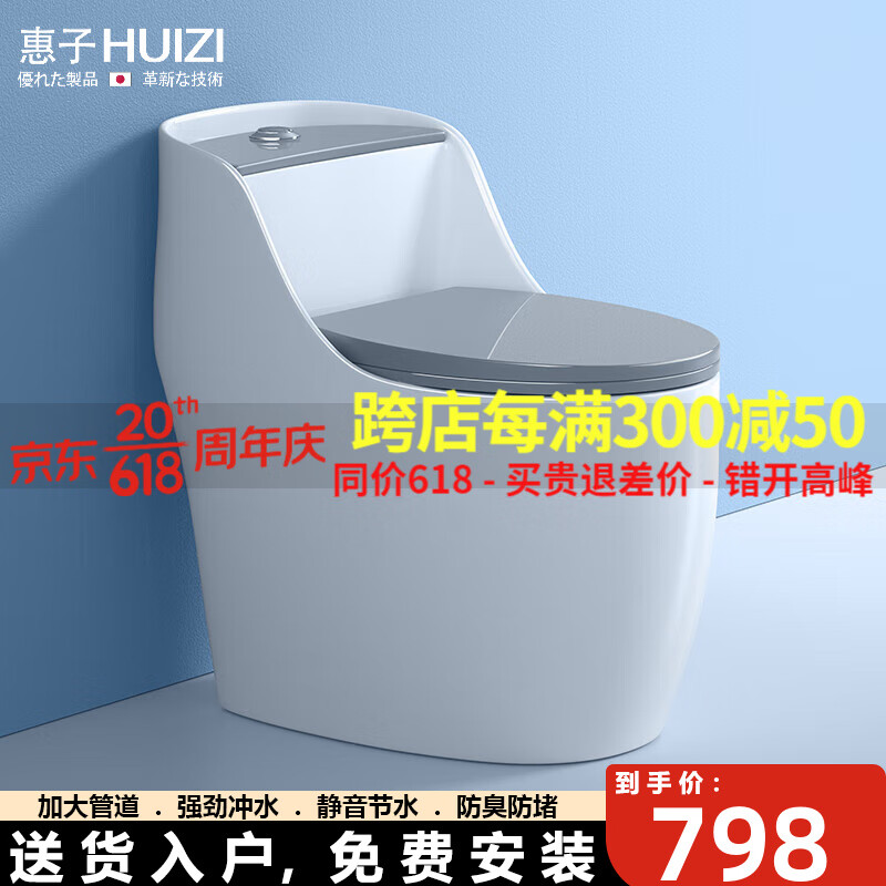 惠子（HUIZI）卫浴小户型马桶创意蛋形喷射虹吸式超短62cm坐便器家用陶瓷座便器 灰色盖 350坑距