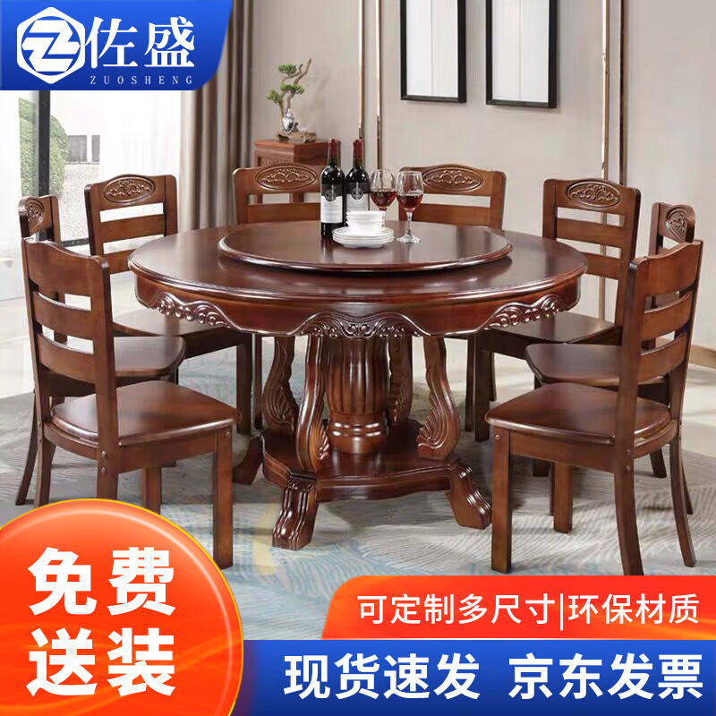 佐盛实木圆形餐桌现代中式家用酒店饭店餐桌餐馆餐桌含转盘2米