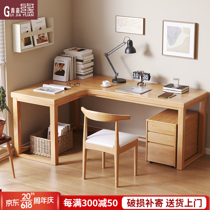 贵嘉缘（GUI JIA YUAN）转角实木书桌学习桌现代简约成人办公桌电脑桌家用写字桌书房家具 原木色 1.4×1米 单桌