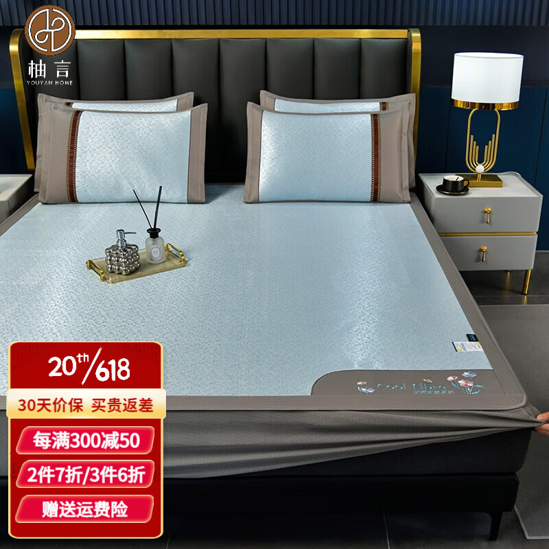 柚言夏季冰藤凉席肌理纹床笠款冰丝凉席三件套可折叠草席空调席子 蓝色 150*200cm