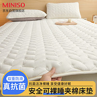 MINISO 名創優品 抗菌床墊床褥1.5x2米夾棉軟墊單人墊被床褥子可折疊榻榻米防滑墊