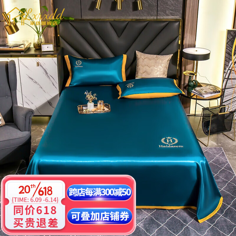 LXRXDD 轻奢夏季冰丝席凉席亲肤透气可折叠水洗机洗高档床单软席子 蓝色 冰丝席床单款三件套 1.5m床