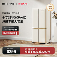 MINIJ 小吉 法式复古冰箱多门双变频抗菌净味零嵌512L